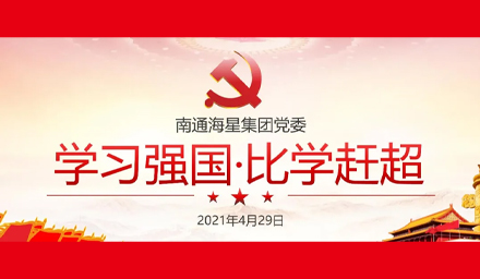 学习强国“比学赶超”——beats股份党史知识盛宴