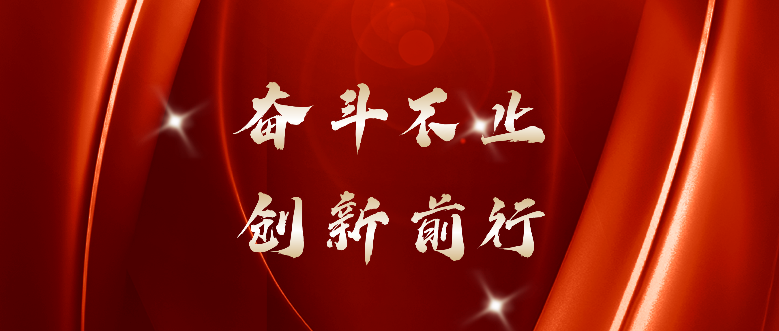 红五月收官 | 奋斗不止，创新前行！